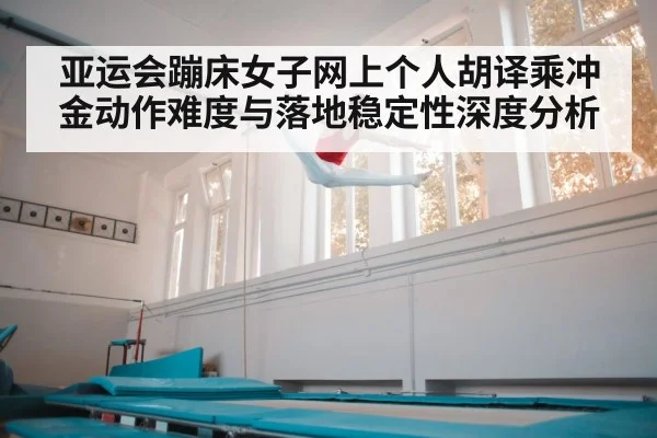 trampoline gymnast jumping